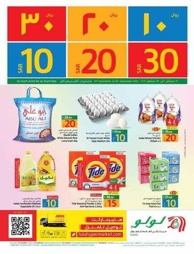 عروض لولو الرياض والخرج الأسبوعية 12 سبتمبر 2021 الموافق 5 صفر 1443 6 4544304380