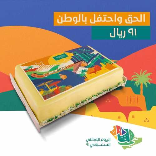 عروض مطعم سنابل السلام السبت 25 سبتمبر 2021 مـ الموافق 17 صفر 1443 هـ عروض اليوم الوطني 91 2 مطعم سنابل السلام