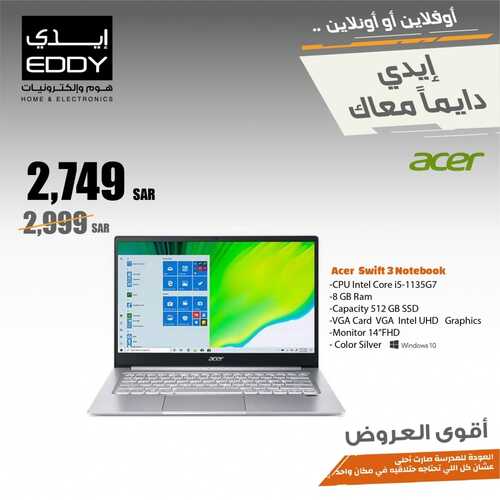 عروض اللابتوبات من ايدي اليوم 7 سبتمر 2021 الموافق 29 محرم 1443 عروض التوفير 2 4595663550