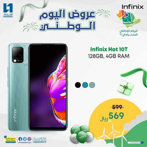 عروض الجوالات من الحداد اليوم 23 سبتمر 2021 الموافق 16 صفر 1443 عروض اليوم الوطني 3 4641309995
