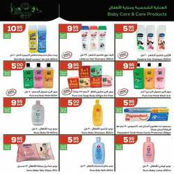 عروض أسواق استرا