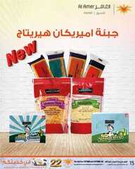 عروض العامر للتسوق