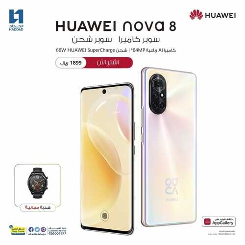 عروض الجوالات من الحداد اليوم 27 سبتمر 2021 الموافق 20 صفر 1443 عروض الموسم 6 4736344030