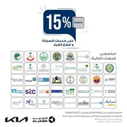 عروض كيا الجبر للسيارات اليوم الأحد 12 سبتمبر 2021 - تمتع براحة منقطعة النظير 2 4871787386