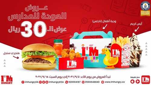 عروض مطعم آيم هنغري اليوم الاثنين 6 سبتمبر 2021 - عروض العودة إلى المدارس 8 4902670554