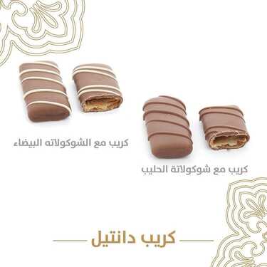 عروض حلويات تمرية اليوم السبت 18 سبتمبر 2021 - عروض هشة وخفيفة ومقرمشة 8 4928301240