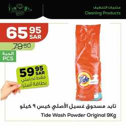 عروض أسواق استرا