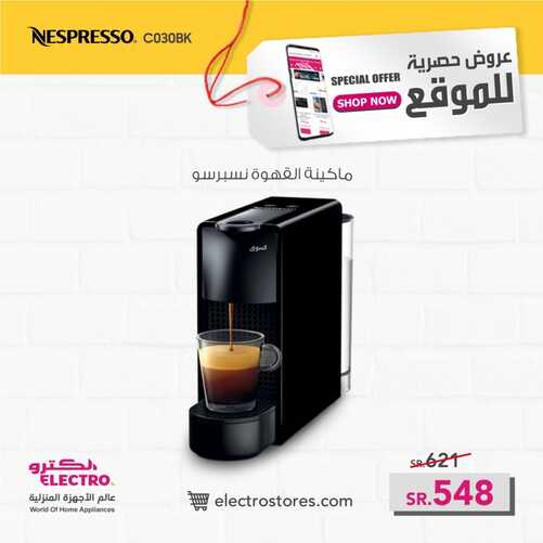 عروض الكترو السعودية اليوم 14 سبتمبر 2021 الموافق 7 صفر 1443 عروض حصرية للموقع 6 عروض الكترو السعودية