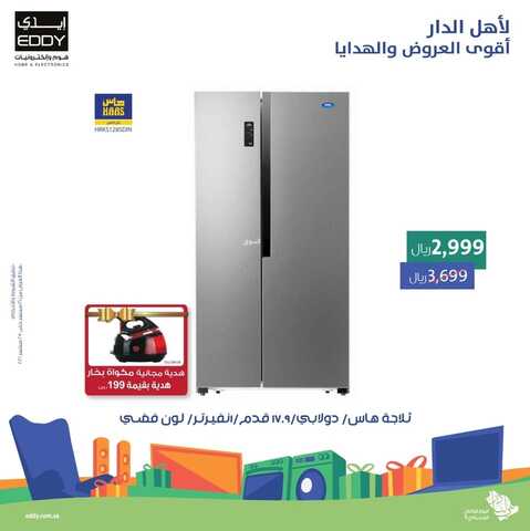 عروض ايدي الاسبوعية 17 سبتمبر 2021 الموافق 10 صفر 1443لأهل الدار أقوى العروض والهدايا 7 4968016427