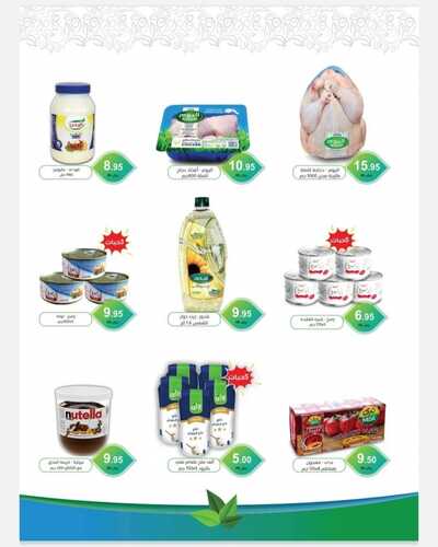 عروض أسواق الضاحية اليوم 4 سبتمبر 2021 الموافق 28 محرم 1443 عروض الطازج 8 4968902416
