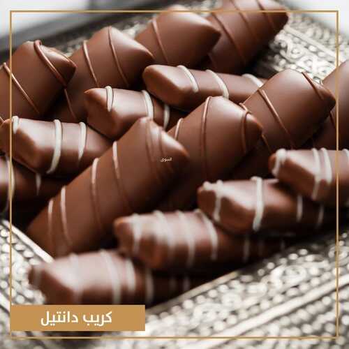 عروض حلويات تمرية الأربعاء 29 سبتمبر 2021 مـ الموافق 22 صفر 1443 هـ 5 عروض حلويات تمرية