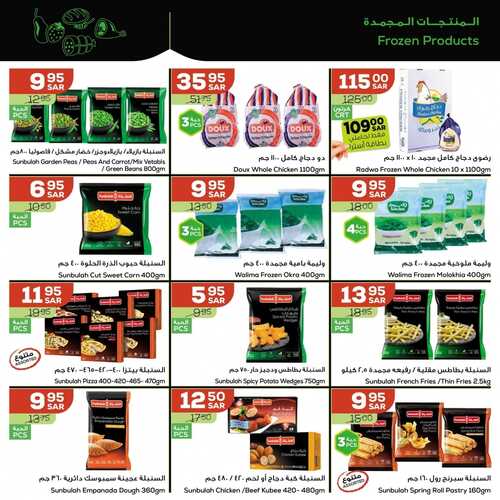 عروض أسواق استرا تبوك اليوم 1 سبتمبر 2021 الموافق 24 محرم 1443 كل يلي تبغاه عنا تلقاه 8 508511012