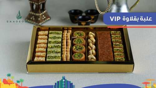عروض حلويات سعد الدين اليوم الاثنين 20 سبتمبر 2021 - عروض اليوم الوطني91 2 51900522