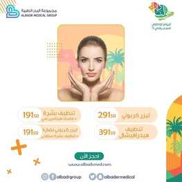 عروض اليوم الوطني 91 من مجموعة البدر الطبية اليوم 5 سبتمبر 2021 الموافق 28 محرم 1443 همة حتى القمة 4 5208900493