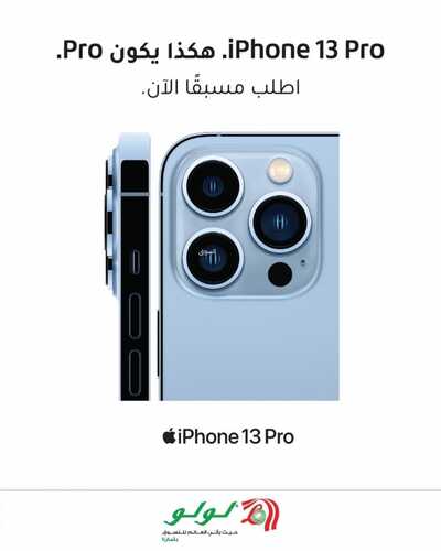 عروض الجوالات من لولو الاحساء اليوم 21 سبتمر 2021 الموافق 14 صفر 1443 عروض رائعة 7 5244426814