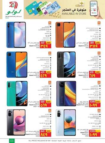 عروض الجوالات من لولو الاحساء اليوم 15 سبتمر 2021 الموافق 8 صفر 1443 عروض التوفير 7 5278367953