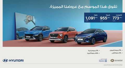 عروض المجدوعي للسيارات اليوم الأحد 5 سبتمبر 2021 - تفوق هذا الموسم مع عروضنا 6 5280904967