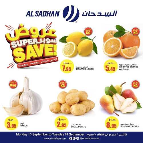 عروض السدحان اليوم 13 سبتمبر 2021 الموافق 6 صفر 1443 عروض منتصف الأسبوع 4 5311900883
