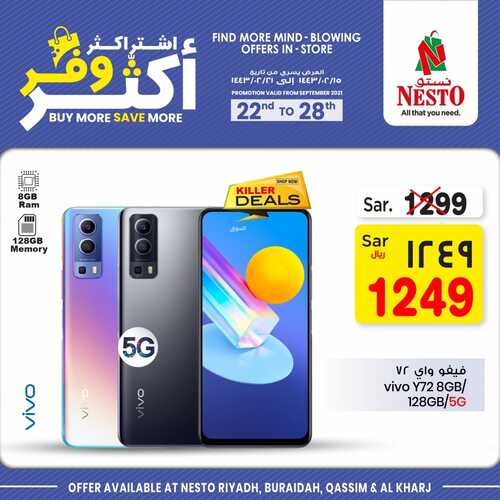 عروض الجوالات من نستو الرياض اليوم 27 سبتمر 2021 الموافق 20 صفر 1443 عروض ذهبية 6 5317763329