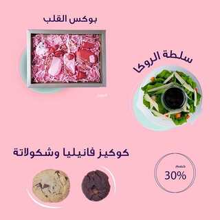 عروض حلويات نعمة الثلاثاء 7 سبتمبر 2021 مـ الموافق 30 محرم 1443 هـ 3 عروض حلويات نعمة