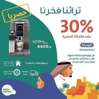 عروض احمد عبد الواحد الاسبوعية 22 سبتمبر 2021 الموافق 15 صفر 1443 عروض اليوم الوطني 91ش 5 5407953090
