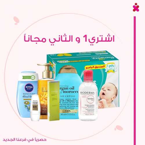 عروض صيدلية كنوز اليوم 3 سبتمبر 2021 الموافق 26 محرم 1443 عروض افتتاح فرع عرقة بالرياض 4 عروض صيدلية كنوز