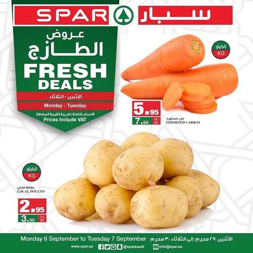 عروض سبار السعودية اليوم 6 سبتمبر 2021 الموافق 29 محرم 1443 عروض منتصف الأسبوع 7 5488042622