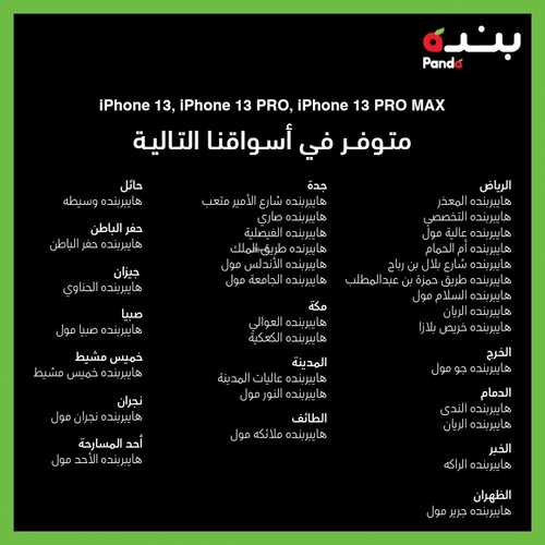 عروض بنده المجلة الأسبوعية 27 سبتمبر 2021 الموافق 20 صفر 1443 كن بالقرب من احتياجاتك تعرف على كل جديد أينما كنت وفي كل الأوقات 12 5535735125
