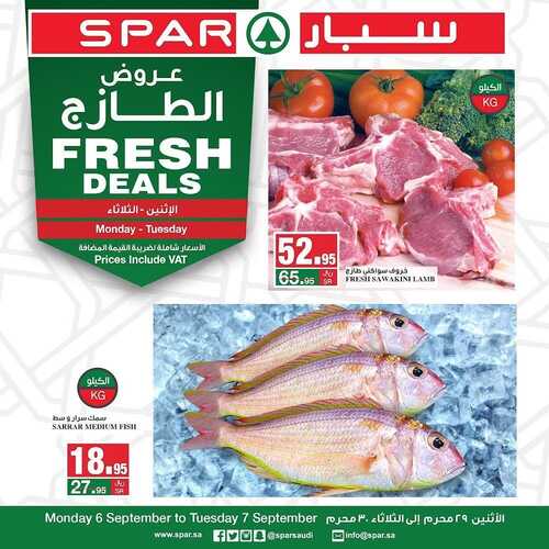 عروض سبار السعودية اليوم 6 سبتمبر 2021 الموافق 29 محرم 1443 عروض منتصف الأسبوع 8 5558720713