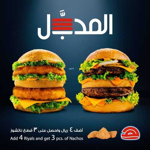 عروض مطعم هرفي الخميس 16 سبتمبر 2021 مـ الموافق 9 صفر 1443 هـ 2 عروض مطعم هرفي