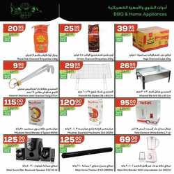 عروض أسواق استرا