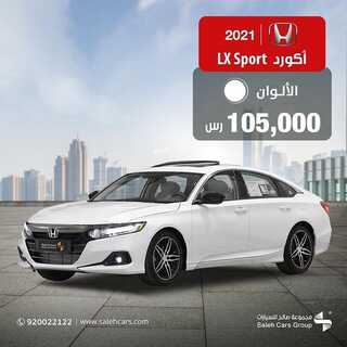 عروض صالح للسيارات الخميس 9 سبتمبر 2021 مـ الموافق 2 صفر 1443 هـ 3 عروض صالح للسيارات