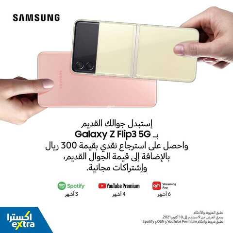 عروض الجوالات من اكسترا اليوم 16 سبتمر 2021 الموافق 9 صفر 1443 عروض رائعة 2 566765660
