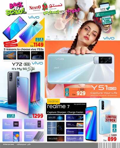 عروض الجوالات من نستو الرياض اليوم 12 سبتمر 2021 الموافق 5 صفر 1443 عروض رائعة 2 5708507986