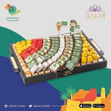 عروض اليوم الوطني 91 من حلويات الجونة اليوم 17 سبتمبر 2021 الموافق 10 صفر 1443 همة حتى القمة 5 5751691104