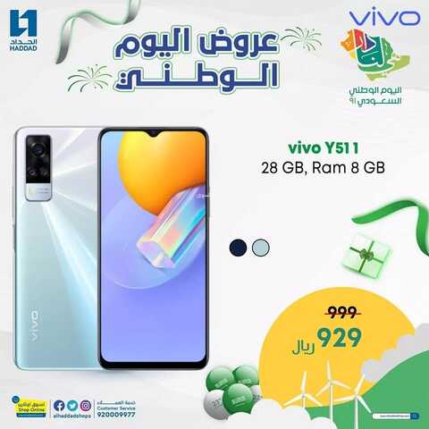 عروض الجوالات من الحداد اليوم 5 سبتمر 2021 الموافق 27 محرم 1443 عروض موسم المدارس 2 5787532720