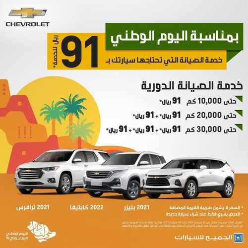 عروض شركة الجميح الأربعاء 29 سبتمبر 2021 مـ الموافق 22 صفر 1443 هـ 5 عروض شركة الجميح