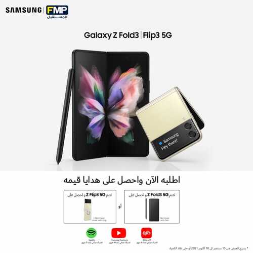 عروض الجوالات من المستقبل اليوم 13 سبتمر 2021 الموافق 6 صفر 1443 عروض رائعة 2 5838718380