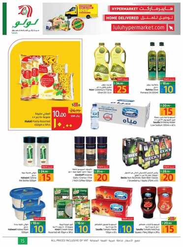 عروض لولو هايبر ماركت الاحساء الأسبوعية 12 سبتمبر 2021 الموافق 5 صفر 1443 20 5889989523