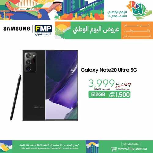 عروض الجوالات من المستقبل اليوم 22 سبتمر 2021 الموافق 15 صفر 1443 عروض التميز 6 5895219765