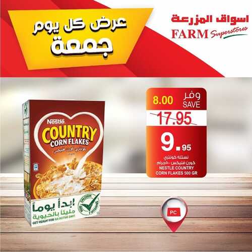 عروض أسواق المزرعة الغربية اليوم 10 سبتمبر 2021 الموافق 3 صفر 1443 عروض الجمعة الطازجة 3 6031512090