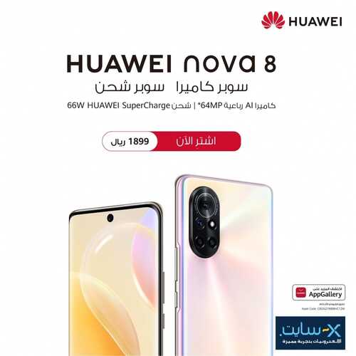 عروض الجوالات من اكسايت اليوم 2 سبتمر 2021 الموافق 24 محرم 1443 عروض مميزة 2 6056071743