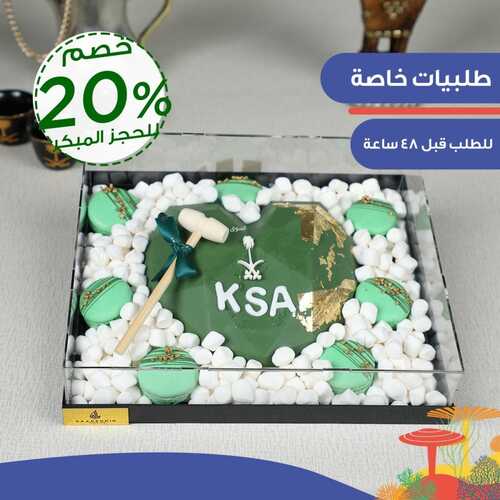 عروض حلويات سعد الدين اليوم الثلاثاء 14 سبتمبر 2021 - عروض اليوم الوطني 91 11 6085096452