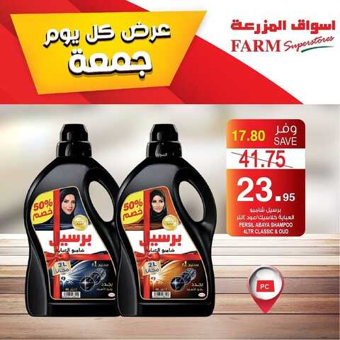 عروض أسواق المزرعة الغربية اليوم 10 سبتمبر 2021 الموافق 3 صفر 1443 عروض الجمعة الطازجة 2 عروض أسواق المزرعة