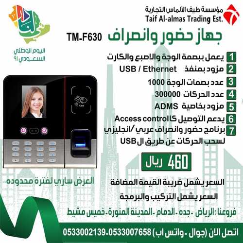 عروض اليوم الوطني 91 من طيف الألماس التجارية اليوم 13 سبتمبر 2021 الموافق 6 صفر 1443 همة حتى القمة 7 عروض اليوم الوطني