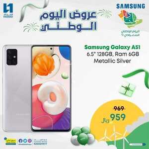 عروض الجوالات من الحداد اليوم 4 سبتمر 2021 الموافق 26 محرم 1443 عروض الموسم 3 6134675064