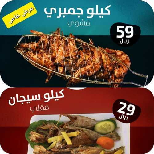 عروض مطعم عمو رياض الأربعاء 15 سبتمبر 2021 مـ الموافق 8 صفر 1443 هـ 5 مطعم عمو رياض