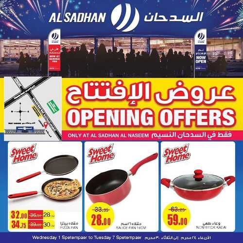 عروض السدحان اليوم 2 سبتمبر 2021 الموافق 25 محرم 1443 عروض خاصة بفرع النسيم بمناسبة الافتتاح 5 6161649804