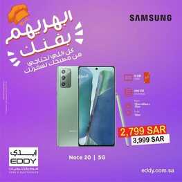 عروض الجوالات من ايدي اليوم 10 سبتمر 2021 الموافق 3 صفر 1443 عروض رائعة 2 6195012919