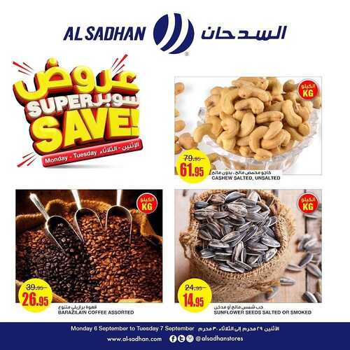 عروض السدحان اليوم 6 سبتمبر 2021 الموافق 29 محرم 1443 عروض منتصف الأسبوع 8 6220831595